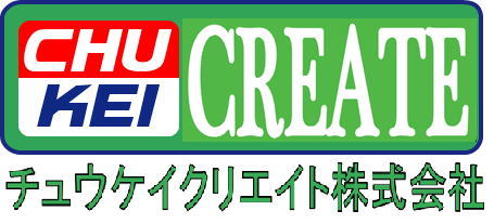 チュウケイクリエイト株式会社